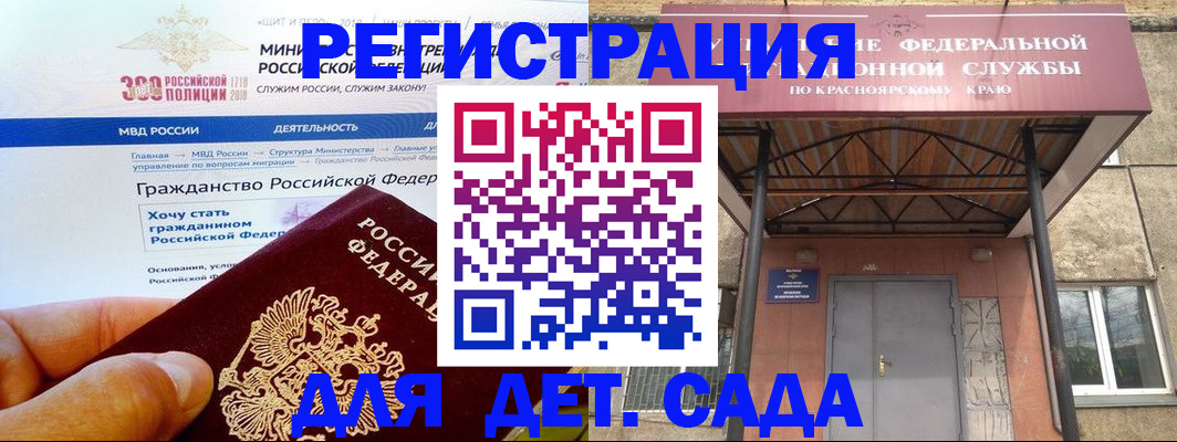 временная регистрация в квартире в Белогорске