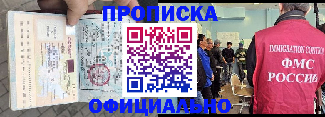 временная регистрация надежно в Белогорске